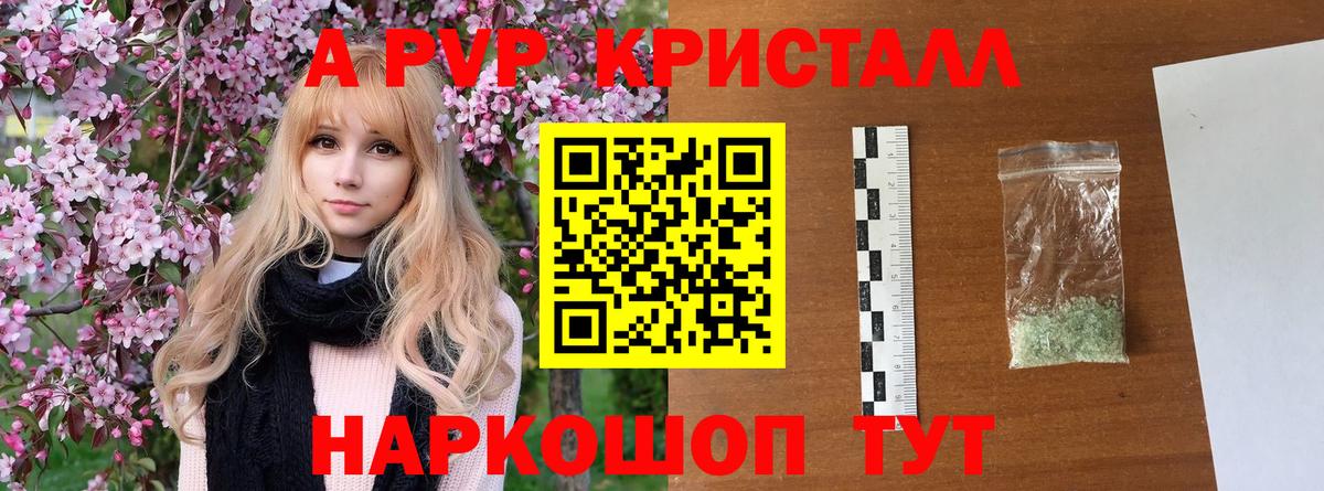 Alpha-PVP Соль  A PVP СК КРИС  Миллерово  Вход с VPN  A-PVP VHQ 