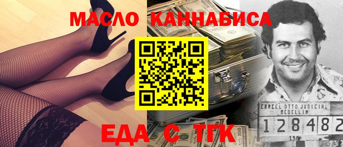 Миллерово  Печенье с ТГК конопля  Вход с VPN 