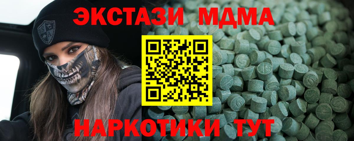 darknet Telegram  Вход с VPN  Экстази  Экстази TESLA  Миллерово  Экстази 280мг 