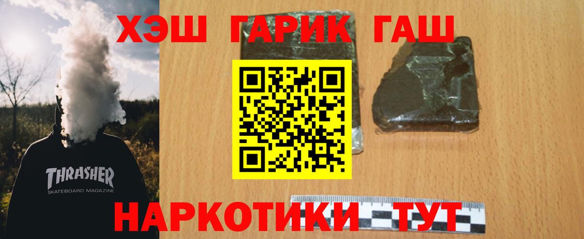 ГАШИШ hashish Миллерово