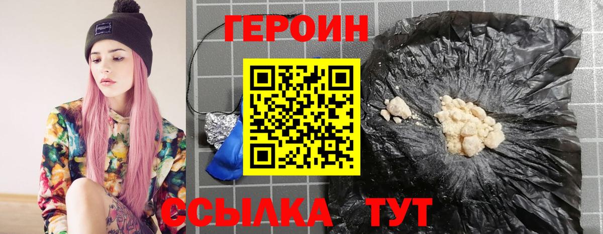Миллерово  Героин VHQ  ГЕРОИН  Вход с VPN 
