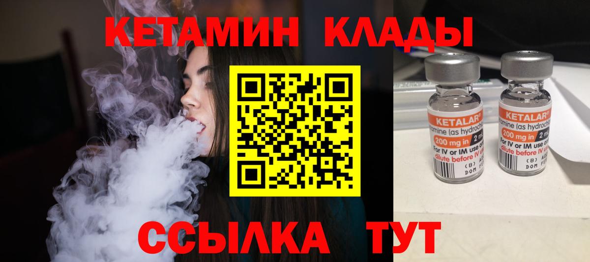 КЕТАМИН VHQ Миллерово
