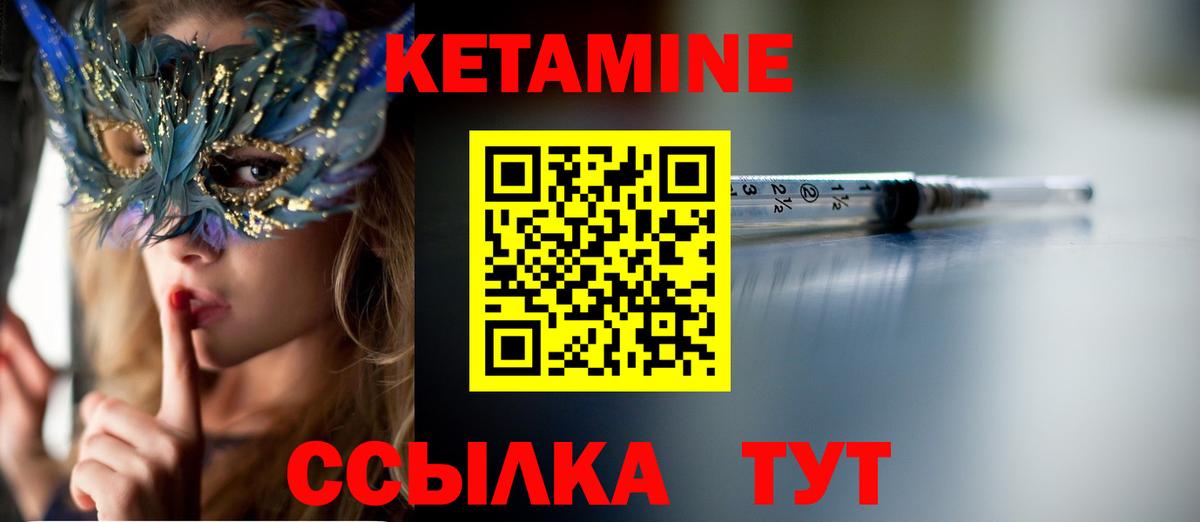 КЕТАМИН ketamine  КЕТАМИН VHQ  Миллерово  Вход с VPN 