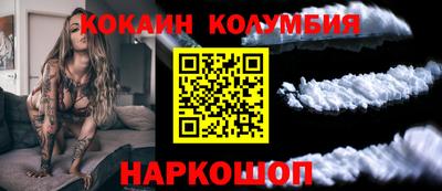 кокаин премиум Гусиноозёрск