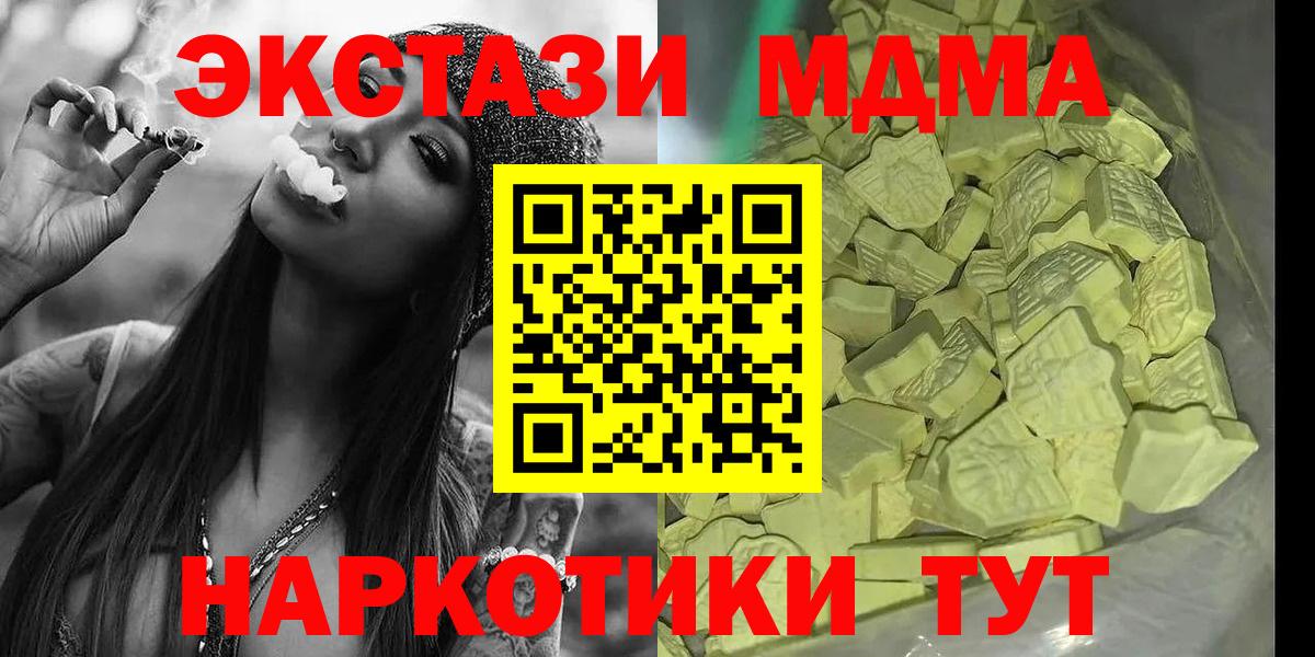 МДМА  МДМА молли  Вход с VPN  MDMA Molly  Миллерово 