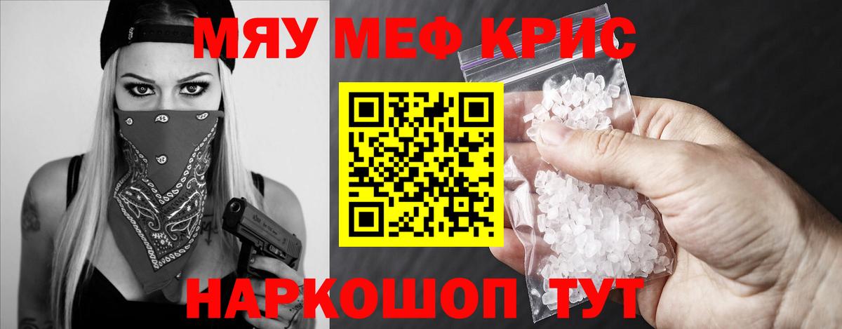 МЕФ мяу мяу  МЕФ  МЯУ-МЯУ  Миллерово  Вход с VPN  Мефедрон 4 MMC 