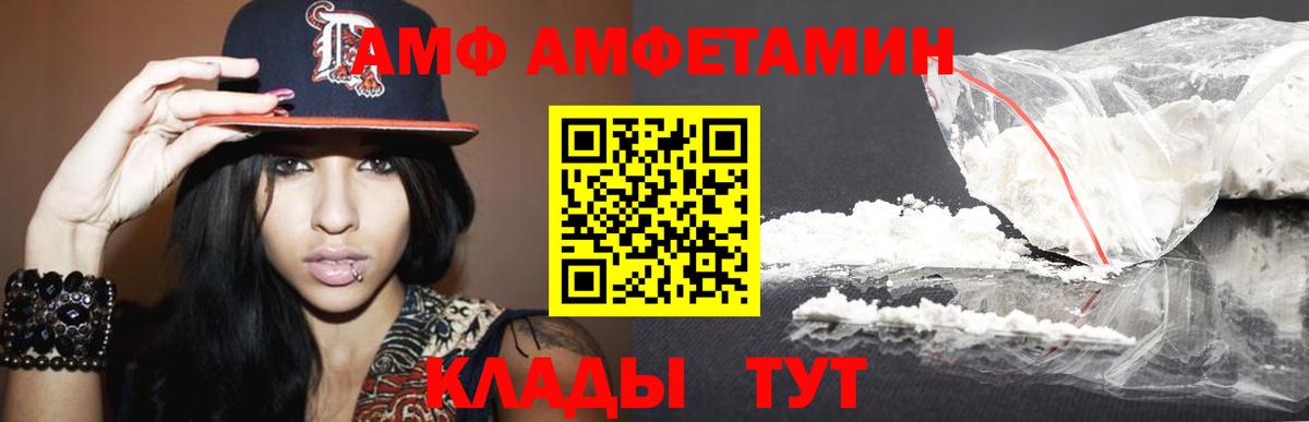 МЕТАМФЕТАМИН пудра Миллерово