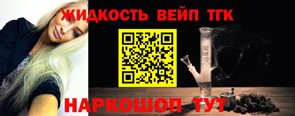 Миллерово  Дистиллят ТГК вейп с тгк  Вход с VPN 